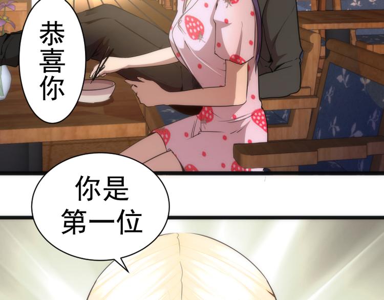 第134话 第一个通关者37