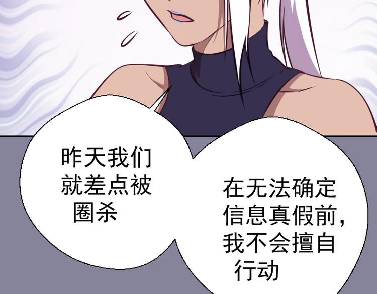 第43话 双修法师VS双头尸王37