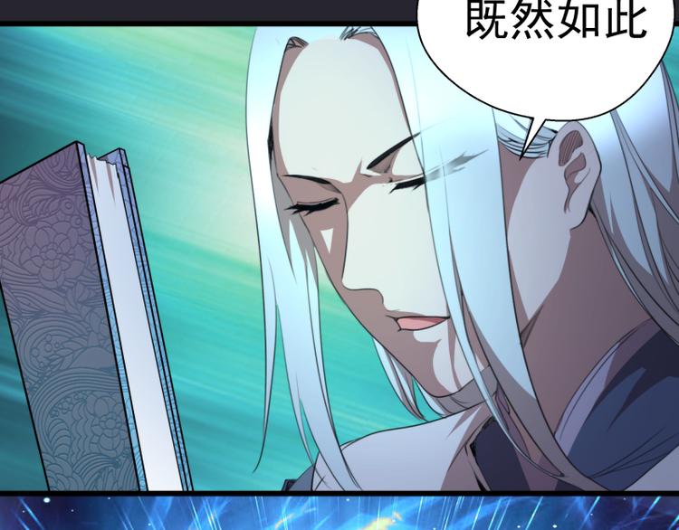 第87话 弑神术vs不死之身14