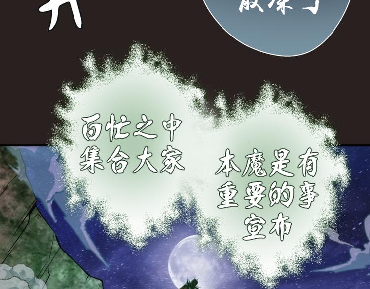 第81话 群魔大会58