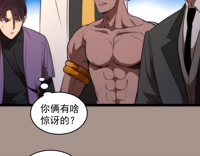 第171话 超级恶魔90