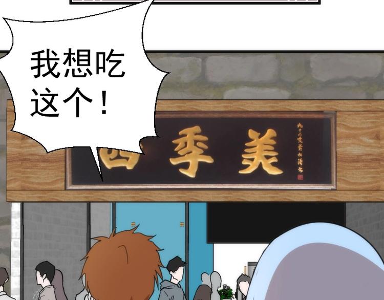 番外 蒋乘风带你逛武汉！22