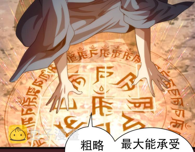 第138话 破关密码106