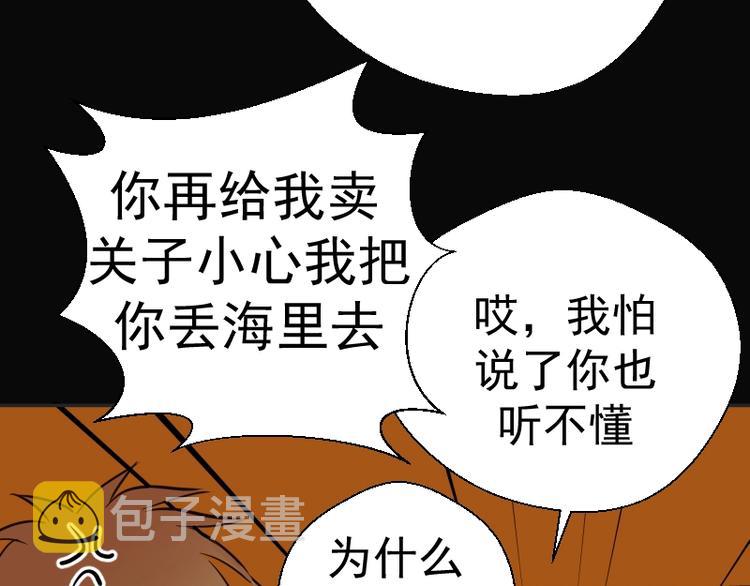 第48话 一意孤行！101
