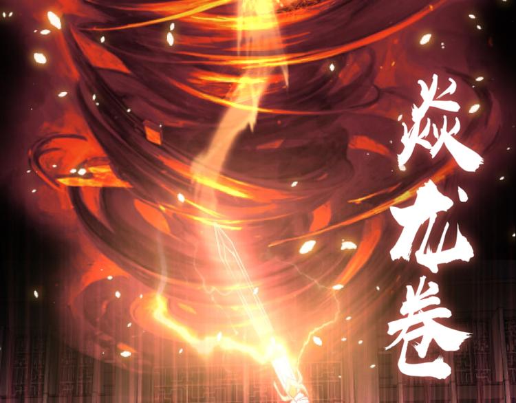 第84话 桃符北斗阵96