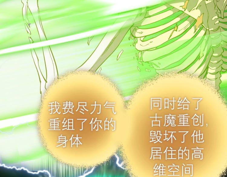 第59话 觉醒！24
