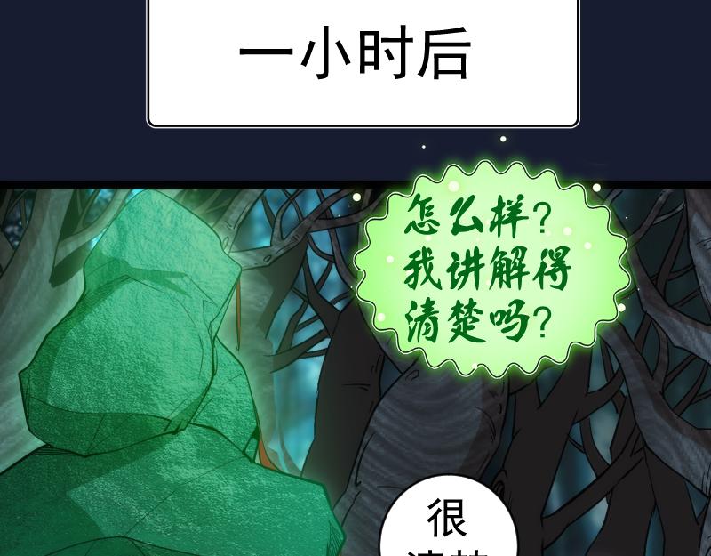 第150话 桃符山旧事(四)33