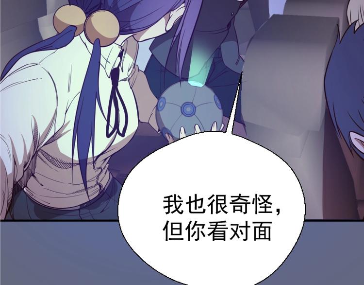 第34话 飞机上的恶灵！175