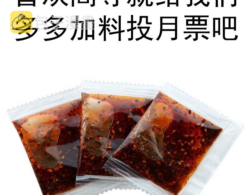 第198话 撒旦之力143