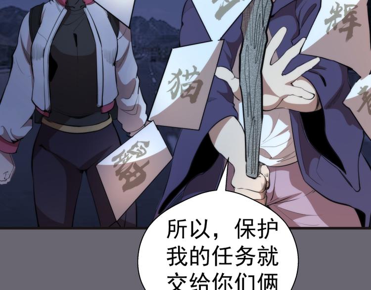 第89话 拖延战术101