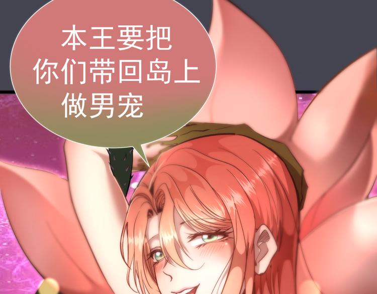 第85话 孙驭干的承诺10