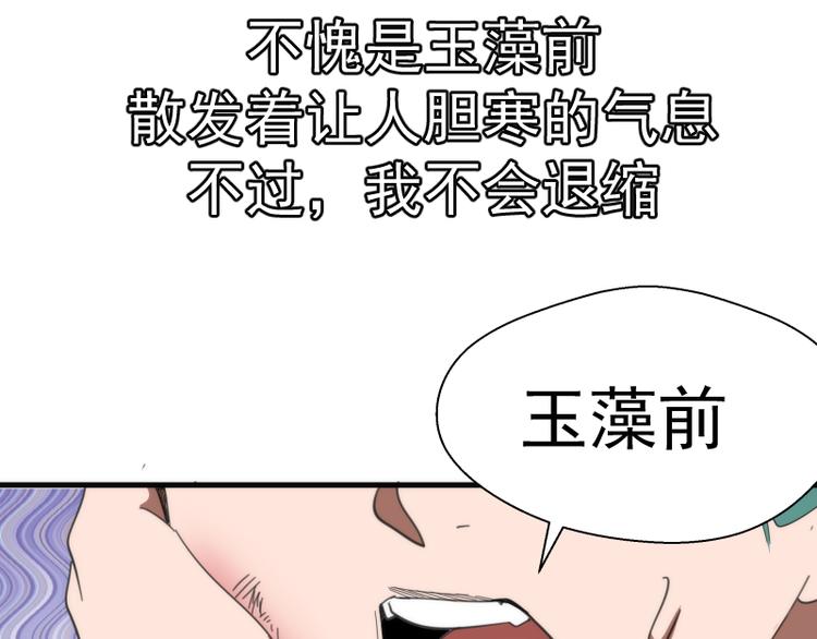 第92话 刺杀32