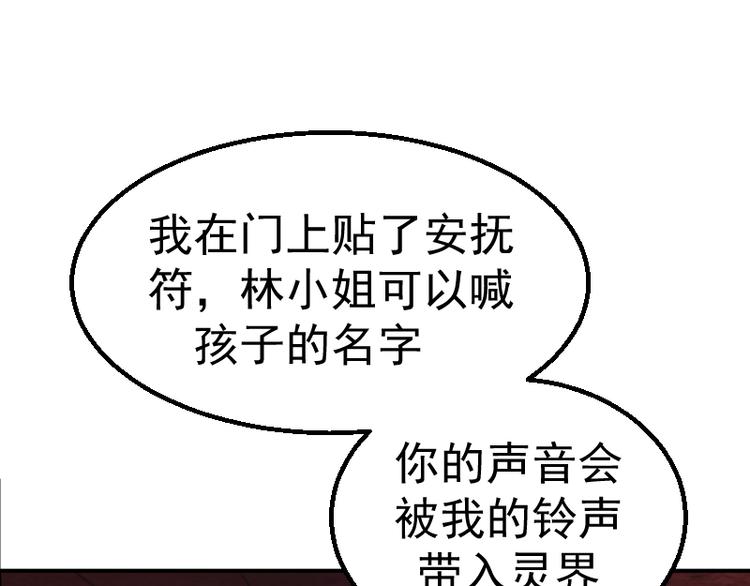 第1话 危险任务！117