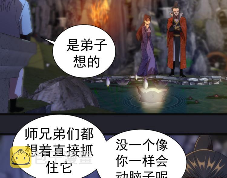 第148话 桃符山旧事（二）70