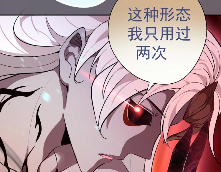 第53话 化形炼体！153