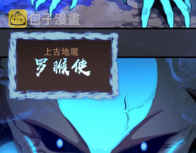 第121话 上古三魔12