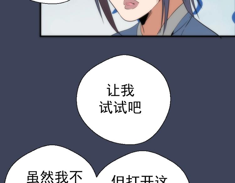 第73话 社团驱魔小队！137
