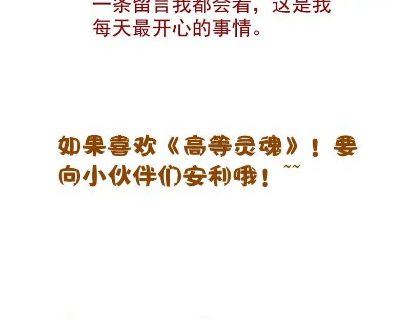 第239话 陨落140