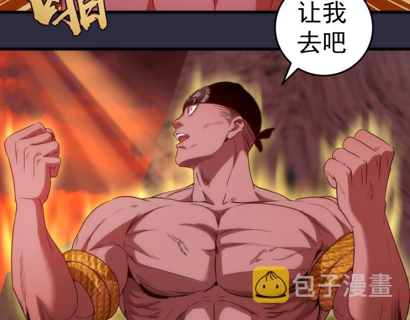 第176话 波球的死斗49