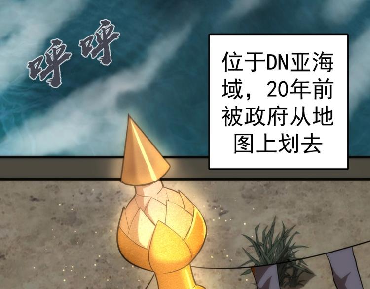 第77话 四大法王！64
