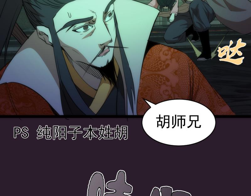 第152话 桃符山旧事(六)58