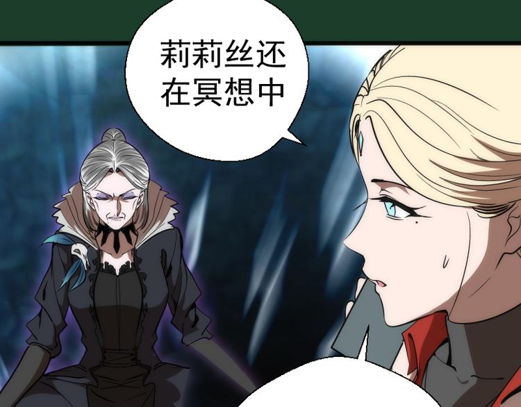 第123话 青焰古魔来袭88