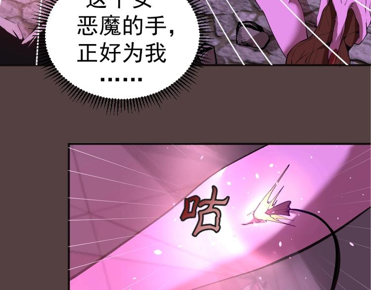 第26话 无法控制的力量！93