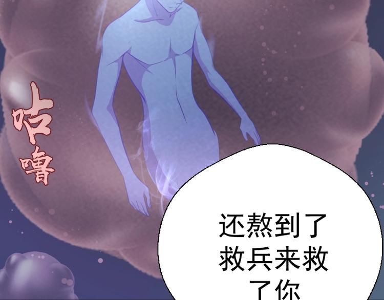 第69话 爱的牺牲！71