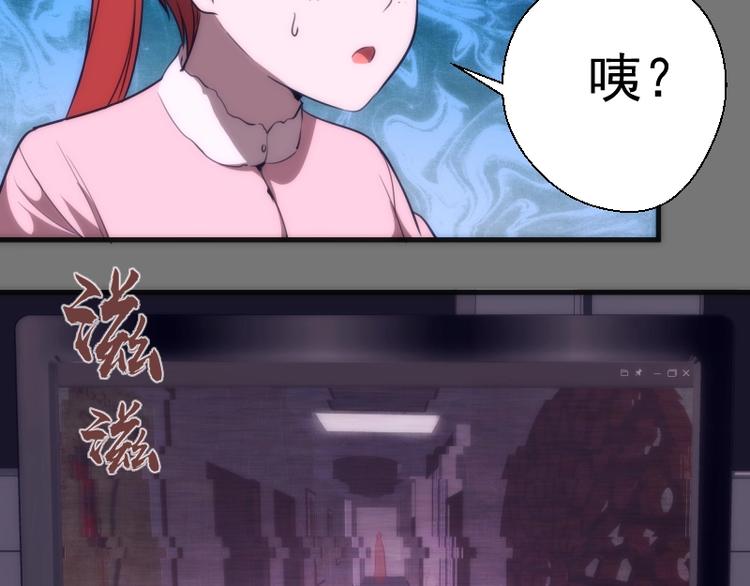 第73话 社团驱魔小队！9