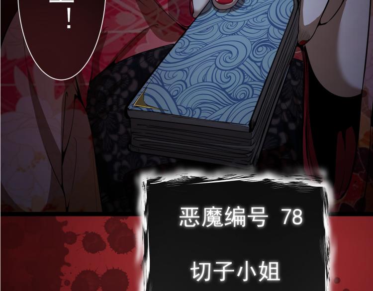 第15话 “主”要见你！180