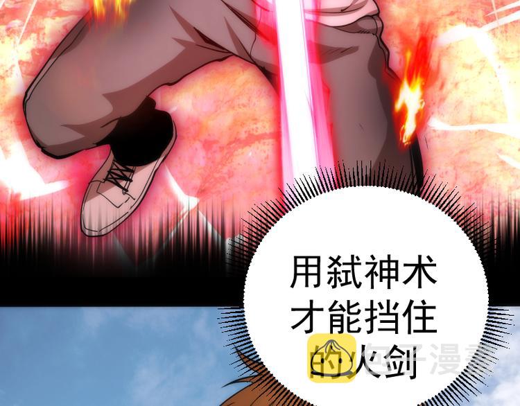 第82话 接我三招！160