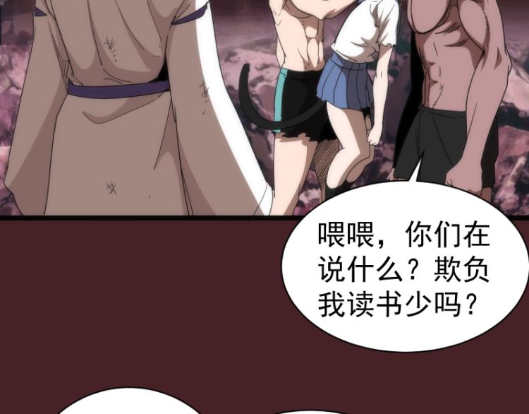 第138话 破关密码59