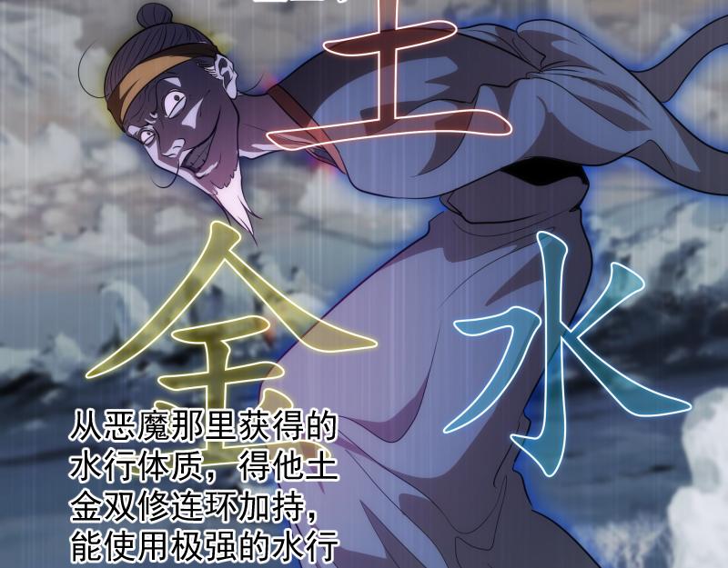第185话 恶贯满盈终有报9