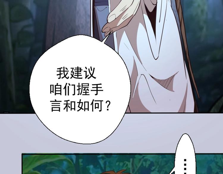 第42话 最不和谐降魔小队！29