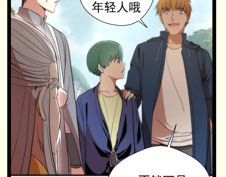 第77话 四大法王！181