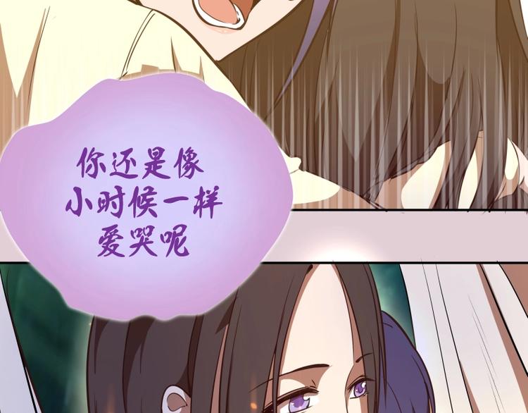 第40话 舒苗遇难！51