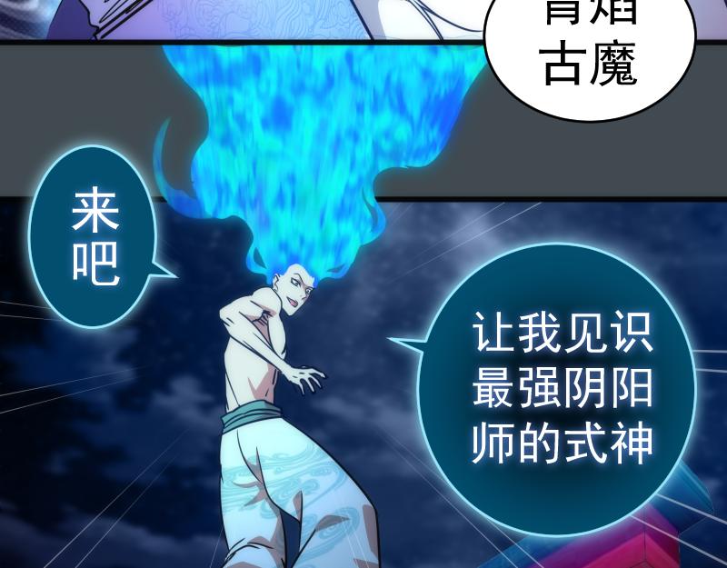 第169话 全军出击！47
