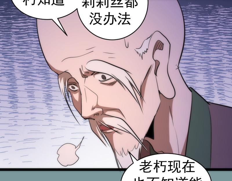 第154话 走投无路84