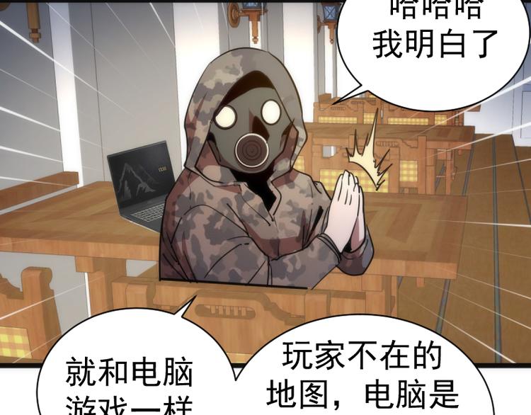 第134话 第一个通关者111