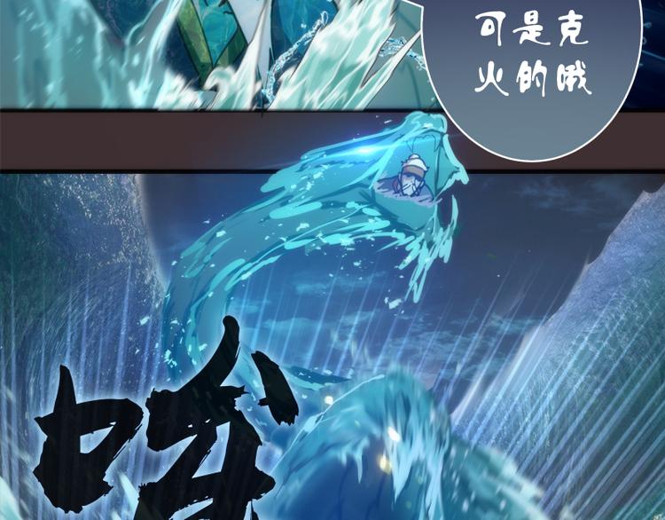 第99话 神兽之战72