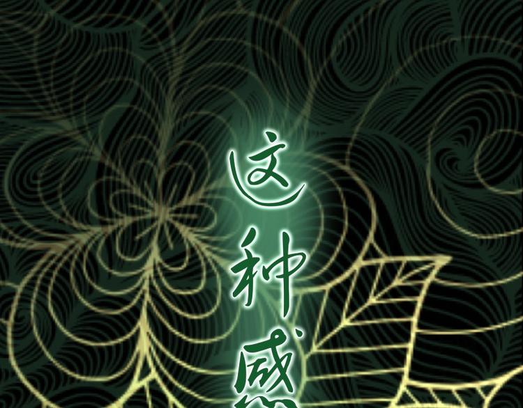 第55话 S级式神！13