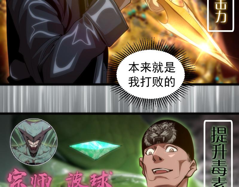 第168话 升级69