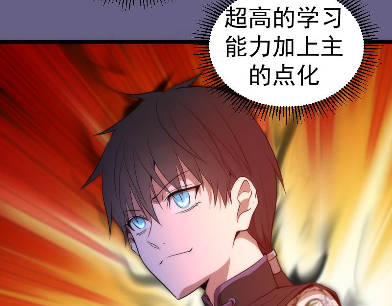 第179话 新的容器91