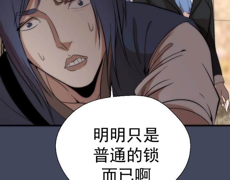 第73话 社团驱魔小队！129