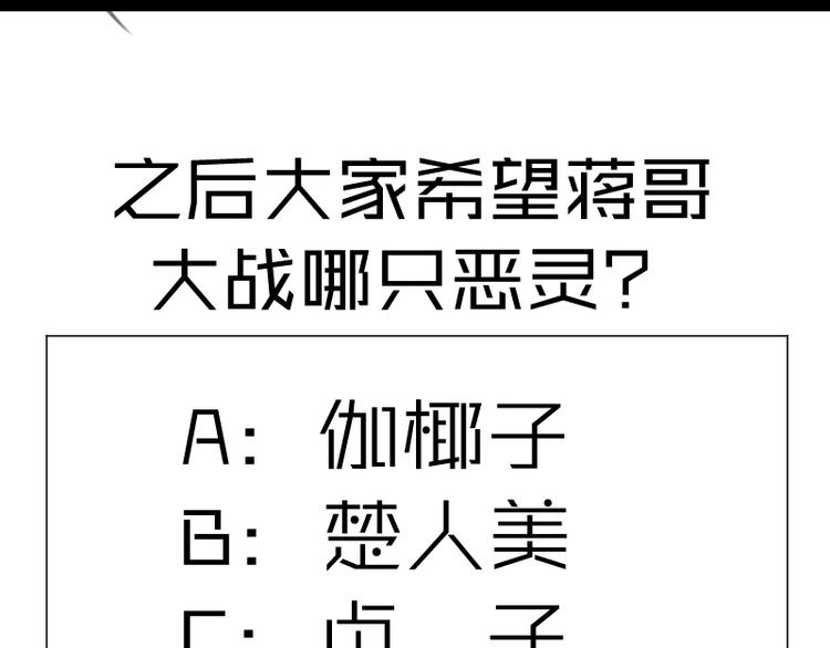 第73话 社团驱魔小队！181