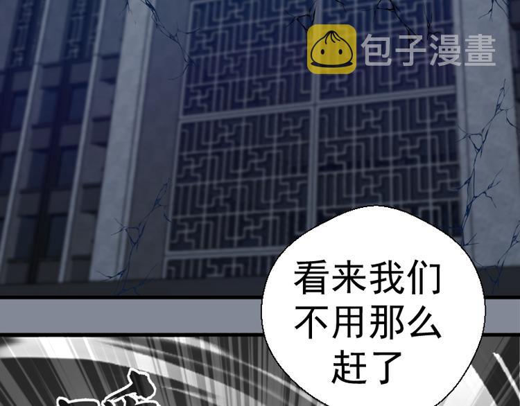 第101话 谁开挂?103