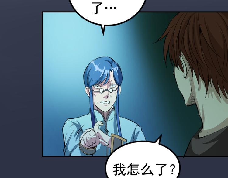 第5话 高等灵魂的含义！45