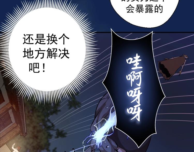 第23话 分头作战！122