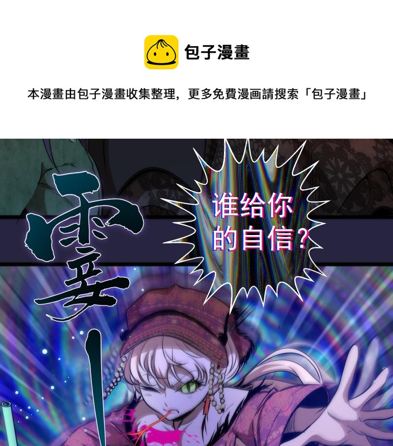 第174话 莉莉丝VS翡翠古魔110