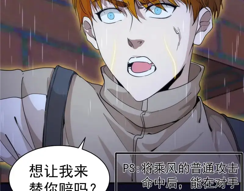 第255话 雨夜之战109
